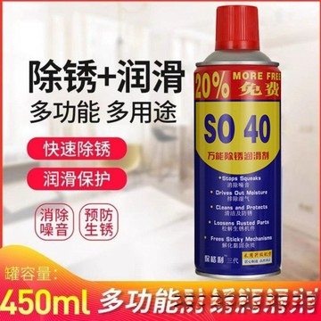 💗臺灣現貨💗除鏽劑【大容量450ML】金屬除鏽劑 防鏽潤滑油劑 螺絲鬆動劑 金屬強力清潔劑 萬用除銹 生鏽去除劑