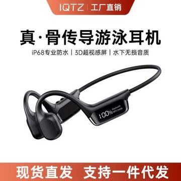 亞馬遜骨傳導藍牙耳機運動超長續航掛耳式不入耳游泳專用現貨新款