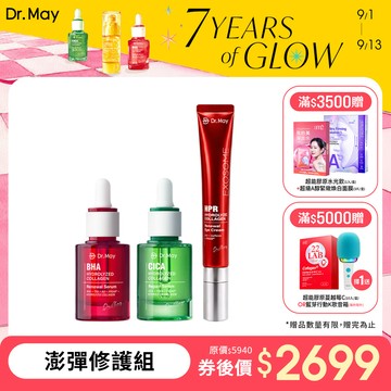 【Dr. May】美博士紅膠原色修煥膚新生精華(30ml)+PDRN積雪草保濕修護精華(30ml)+B12紅膠原新生撫紋眼霜(20ml)