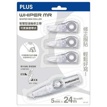 PLUS WH-625-13 MR透明修正帶+3內帶(5mmx24m)