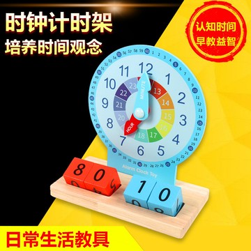 🌈「學前教育」兒童時鐘教具學具蒙氏早教益智力玩具幼兒園鐘錶模型學習認識時間