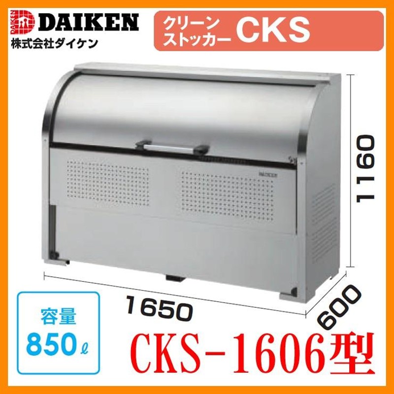 ゴミ箱 ダストボックス クリーンストッカー ステンレスタイプCKS型 CKS
