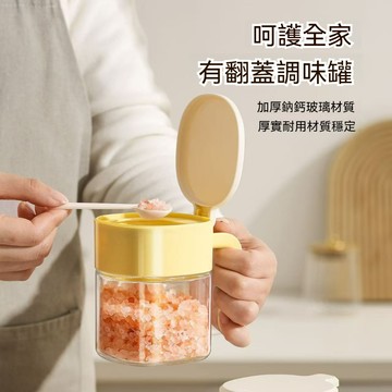 快速出貨🧊防潮調味瓶 帶勺調味瓶 密封防潮調料罐 玻璃調味罐  防潮密封鹽罐 廚房調料瓶 家用調料盒