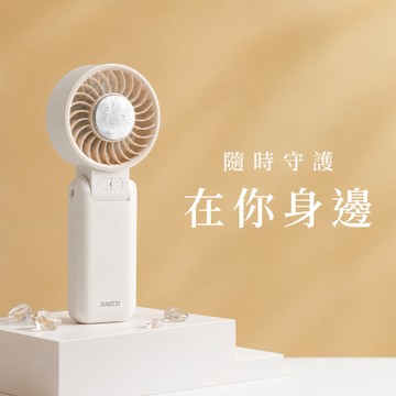 快速出貨🚚【隨時守護你】製冷面板4000mAh長續航摺疊頸掛手持風扇RK28 RASTO