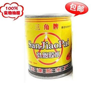 電動車自行車摩托車三輪車補胎膠水冷補膠水維修裝備工具配件包郵