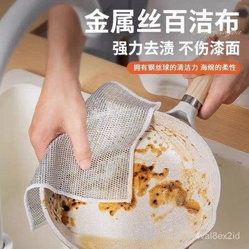 加厚【20條】鋼絲抹佈清潔洗碗金屬絲不沾油廚房竈臺傢用刷鍋除垢 CY0Q