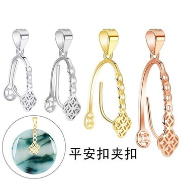 💯種草清單💯新款四季平安扣夾扣玉石翡翠大號專用可拆卸平安扣頭配件吊墜卡扣 PM2I