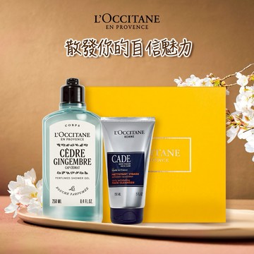 【歐舒丹】💧男神歐爸寵愛組💧(沐浴膠+去角質洗面乳+禮盒)  雪松生薑 冒險男士『LINE禮物獨家組合』 [快速出貨]