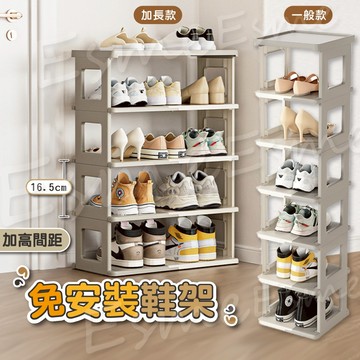 【免安裝 隔日配】簡易鞋架 鞋架 多層 折疊鞋架 免安裝鞋架 折疊鞋櫃 鞋子收納 鞋櫃收納 簡易鞋櫃 分層鞋架 雙層鞋