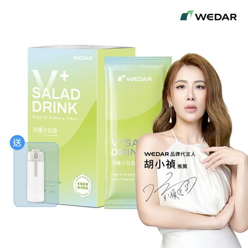 WEDAR薇達 淨纖沙拉飲(7包/盒) 1盒