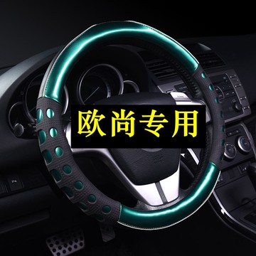 長安歐尚專用專用方向盤套長安歐諾歐力威CX70T X70A四季防滑把套