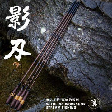 研傳影溪流竿超輕超細超硬便攜37調碳素短節竿收縮手竿綜合釣竿