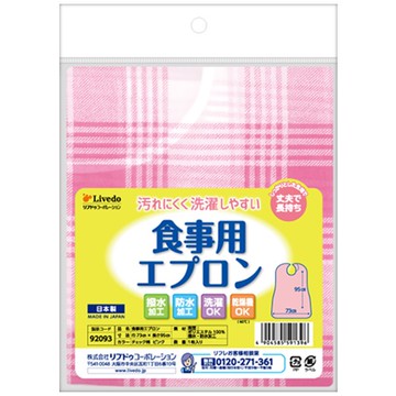 V meal apron check one pink