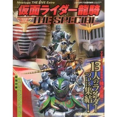 中古ニュータイプ 付録付)仮面ライダー龍騎THE SPECIAL 増刊ニュータイプ2002年10月号