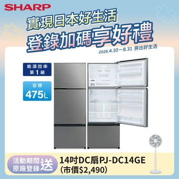 【SHARP 夏普】 475公升一級能校經典喚鮮冰箱 SJ-NP48C-SL