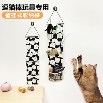 Necosekai 逗貓棒收納袋掛墻貓咪玩具收納掛式收納神器多層置物袋