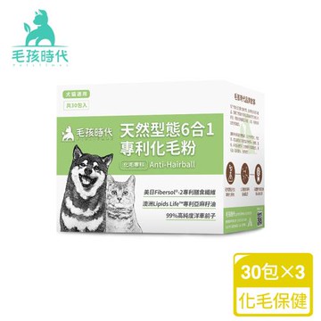 【毛孩時代】天然型態6合1專利化毛粉x3盒(貓狗保健品 貓化毛排毛保健品)