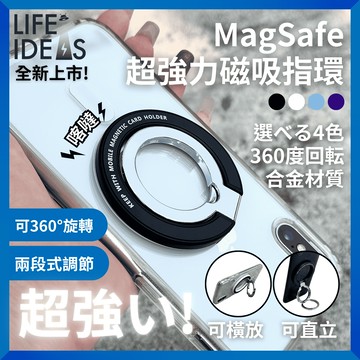 【生活好電子】消光黑 磁吸巨星 手機支架 超強力Magsafe(手機架 支架 指環扣 懶人支架 磁吸支架 背貼支架)