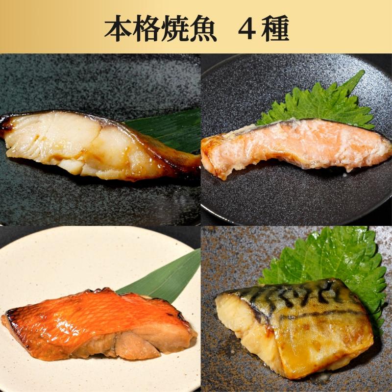 煮魚5種・焼魚4種 9食入（9種各1入） 魚 ギフト 骨取り 個包装 あたためるだけ 冷凍 煮魚 焼魚 漬魚 のし対応 贈答用 高級 調理済