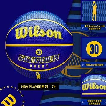 【配色超帥】正版Wilson球星系列籃球 詹姆士 KD 杜蘭特 curry 庫里籃球 室外籃球 國小生日禮物【R87】