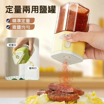 味滿兩用調味瓶 按壓式定量調料罐 (240ml) 按壓式定量調味罐 單手出鹽 定量兩用調料瓶 調料瓶 調味料罐 定量兩用鹽罐