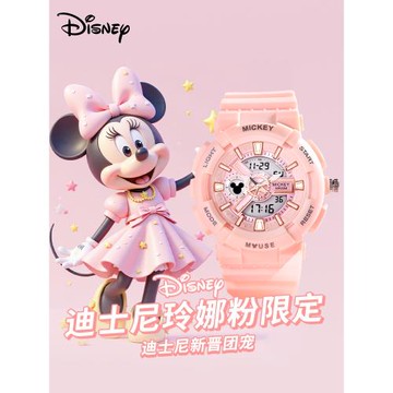迪士尼兒童手表女款女童玲娜貝兒粉運動防水小學生女孩生日禮物