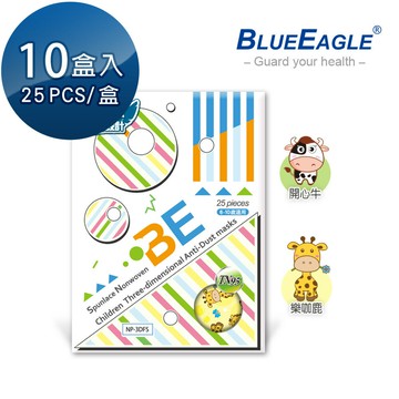 立體型6-10歲兒童防塵口罩 四層式水針布 25片*10盒 藍鷹牌 台灣製 NP-3DFSJ*10【愛挖寶】