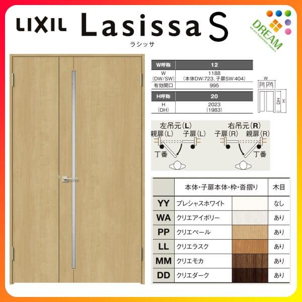 室内ドア 親子ドア ラシッサS LGC ケーシング付枠 1220 W1188×H2023mm ガラス入りドア 錠付き/錠なし リクシル LIXIL  建具 室内ドア 交換 リフォーム DIY LINEショッピング