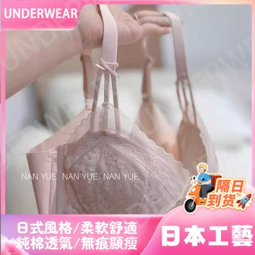 🚀虧本到貨🚀日本🇯🇵 調整型內衣女小胸顯大聚攏無鋼圈上托收副乳防下垂性感蕾絲文胸罩