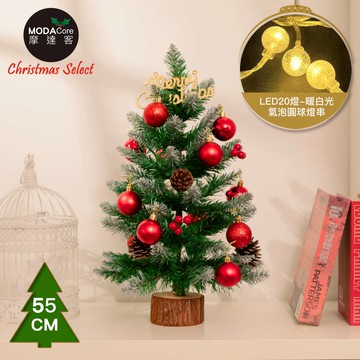 摩達客耶誕-55cm頂級優雅紅果植雪松果原木底座聖誕樹/含紅球系配件＋20燈LED氣泡圓球款-暖白燈（USB插頭＋閃爍控制）_廠商直送