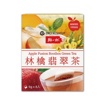鮮一杯 林檎翡翠茶(5gx8入)x1盒