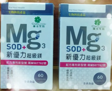 新優力 超級鎂膠囊 (60顆/盒)