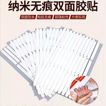🏅免運+隔天發🏅白色紙膜易透明撕帶提拉穿戴膠條水晶展示作品板無痕美甲雙面膠