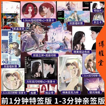 【臺書屋】 紅酒綠 100%正品 浪漫溫情 蘇他 著