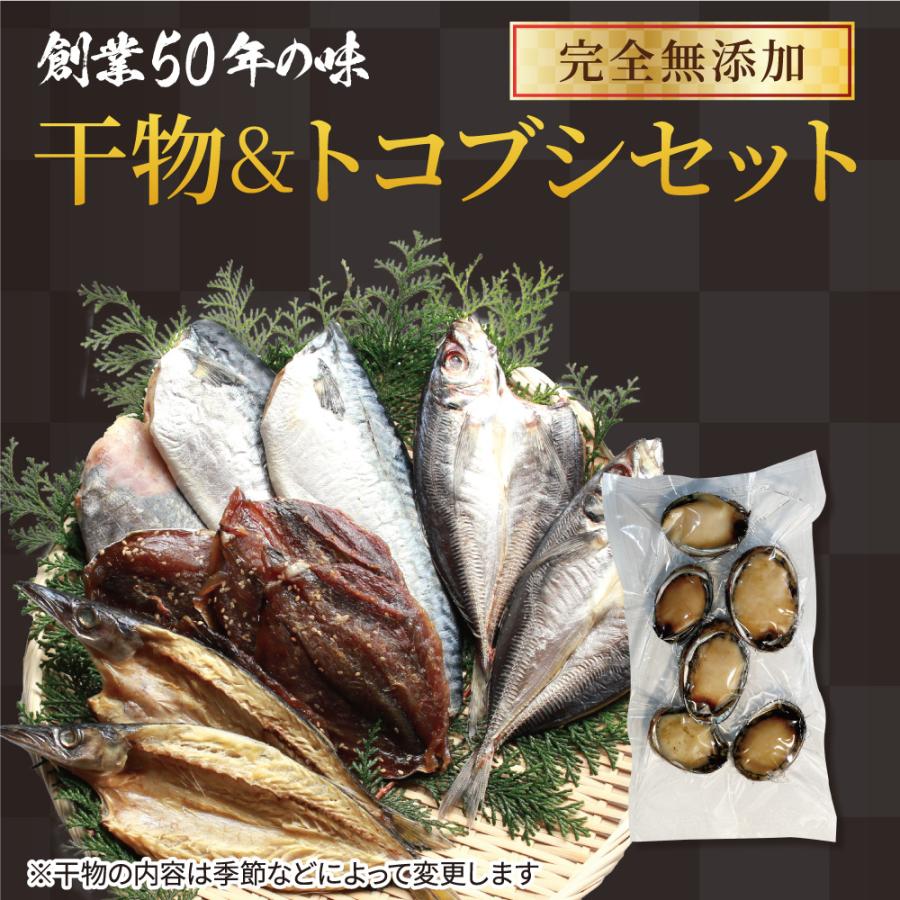 干物セット 高知県産 無添加 詰め合わせ 4~5種10~11枚 アジ サバ カマス 土佐清水 国産 産地直送 お歳暮 2023 ギフト