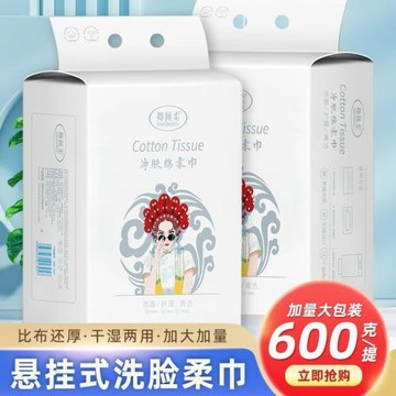 懸掛式壁掛式洗臉潔面巾大包柔面巾加厚美容院干濕兩用一次性抽取