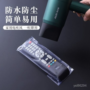 🔥臺灣出貨🔥遙控器收縮膜熱縮膜防塵防潮熱縮膜收縮袋熱縮袋家用保護遙控器套hhfoof
