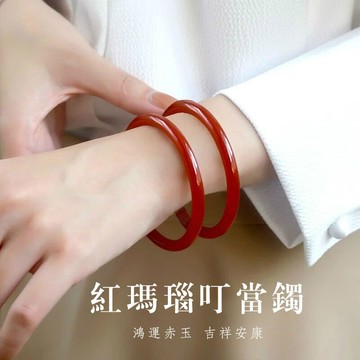 叮當鐲 天然紅馬瑙手鐲精致細圓條美人鐲鈺髓手鐲生日禮物 （附禮盒）