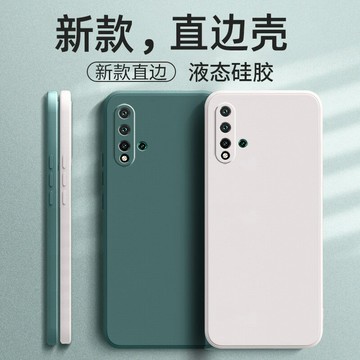 適用華為NOVA5PRO手機殼SEA-AL10防摔保護套磨砂復古新款液態硅膠  【鑫弘數碼音像】鑫弘-3C數碼