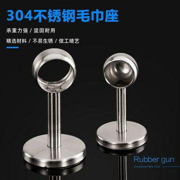不銹鋼毛巾架底座衣柜圓頭座單桿浴簾桿吊通法蘭座毛巾桿固定配件