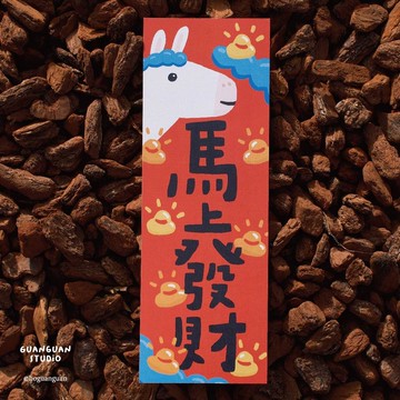 馬上發財-馬年春聯 方斗 2026 新年 馬年 Happy New Year 臺灣