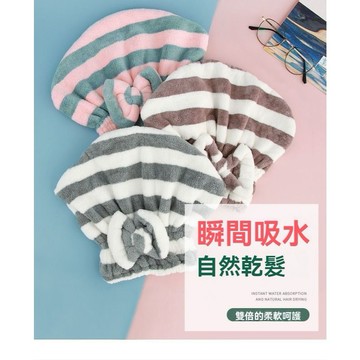 升級款條紋 可愛帽子毛巾 珊瑚絨乾髮帽 吸水乾髮帽 吸水帽 吸水浴帽 擦頭巾 包髮巾 包頭巾 浴帽 乾髮巾