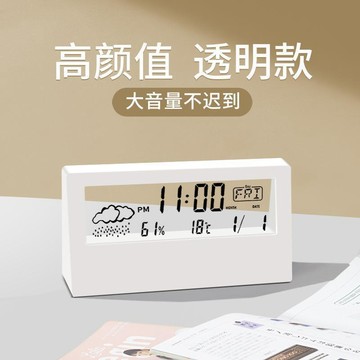 【智能鬧鐘】➤ Ins風透明桌面時鐘 ⏰ 天氣顯示起牀神器新款 | 高顏值學生兒童鬧鐘 台灣出貨 🛒 創意時尚家居推薦！