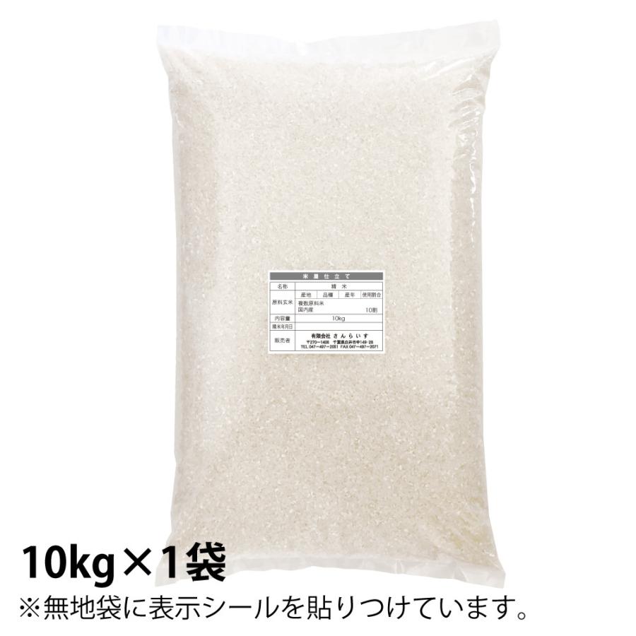 米 10kg お米 安い ブレンド米 生活応援米 白米 新米 セール