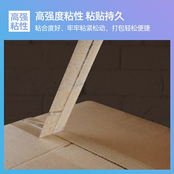 透明膠帶大號寬膠帶快遞打包膠布封口膠紙淘寶透明膠帶大卷強力封箱膠帶膠紙包裝大卷封箱膠帶廠家直銷整箱批