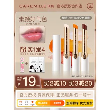 珂曼變色唇膏保濕滋潤補水不易不沾杯掉色學生專用潤唇膏變色唇膏