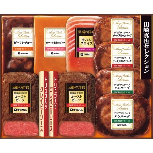 お取り寄せ 伊藤ハム 至福の洋食 田崎真也セレクションギフト YO-55(S) 送料無料(北海道・沖縄を除く)