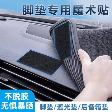 臺灣🚍8H出🉑汽車腳墊黑色隱形固定貼卡扣雙麵膠魔術貼車用背膠貼墻強力粘貼