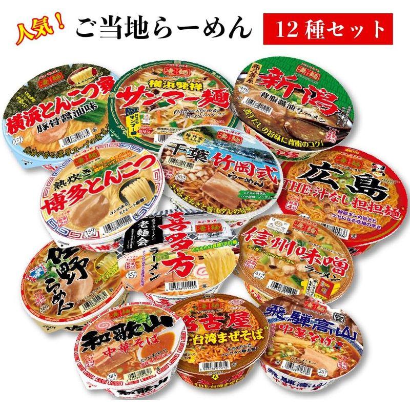 ヤマダイ 凄麺 12種 セット カップ麺 詰め合わせ 箱買い