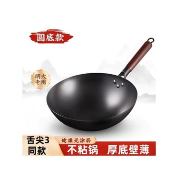 手工鐵鍋老式鐵鍋精鐵家用炒鍋不粘鍋氮化無涂層燃氣灶適用炒菜鍋